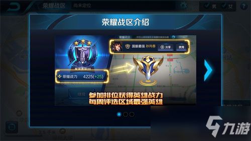 (王者荣耀小白攻略)从小白到撞击王者：详细攻略大揭秘