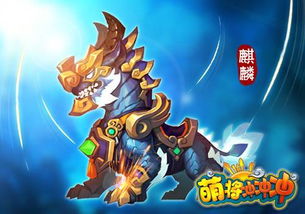 (神兽 寻宝记)探寻神兽星宝盒之旅：寻宝记启程