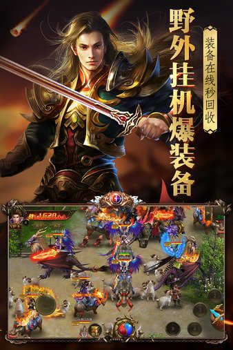(烈焰封神传奇礼包)烈火封神传奇手游996，火热传奇战斗，久久不忘经典对决