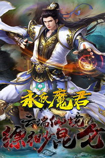 (永夜魔君手游职业)永夜魔君玩什么职业最适合？