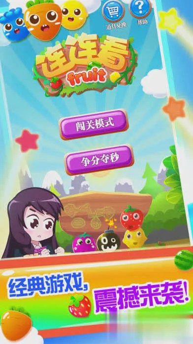 (免费版小游戏大全)免费小游戏大全，无广告的超爽连连看，快来挑战吧！